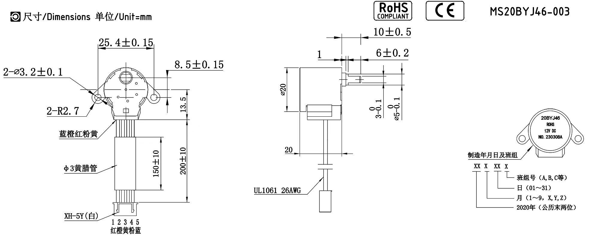 drawing of 20BYJ46 stepper motor