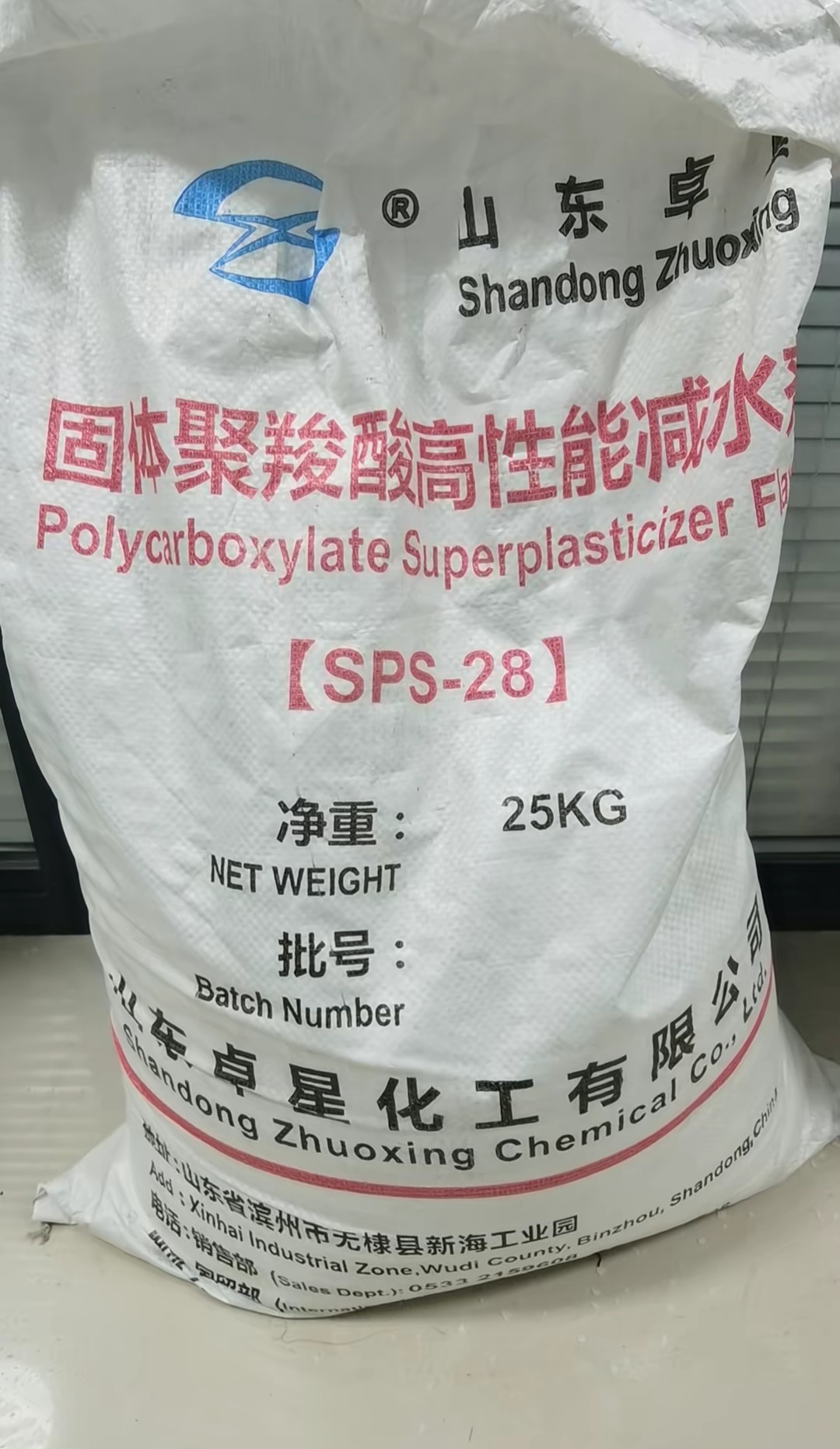 SPS-28 Water Reducing Type Polycarboxylate  Superplasticizer PCE Flake