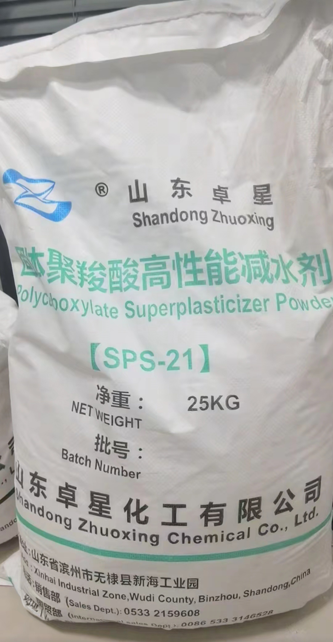 SPS-21 Water Reducing and Slump Retention Type Polycarboxylate  Superplasticizer PCE Powder