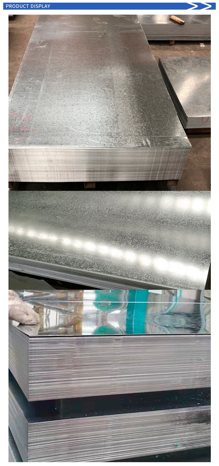 镀锌板产品展示1.png