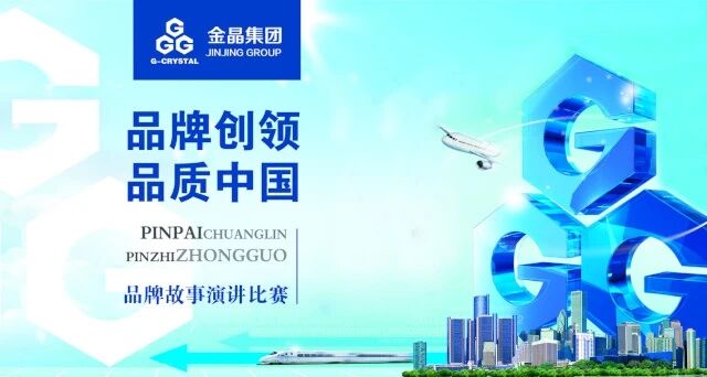金晶集团工程玻璃事业部携最新产品亮相第22届全国铝门窗幕墙新品博览会