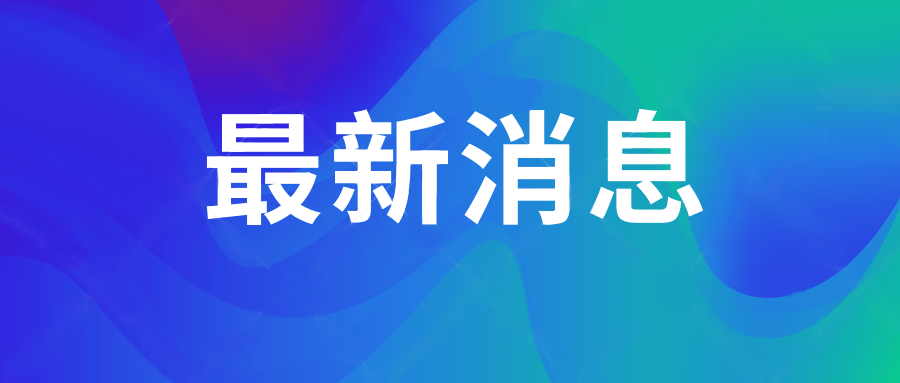 鲁企300强全榜单来了