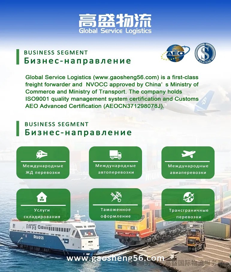30 Years of Grand Gathering, Linking New Opportunities for China-Russia Logistics (2)