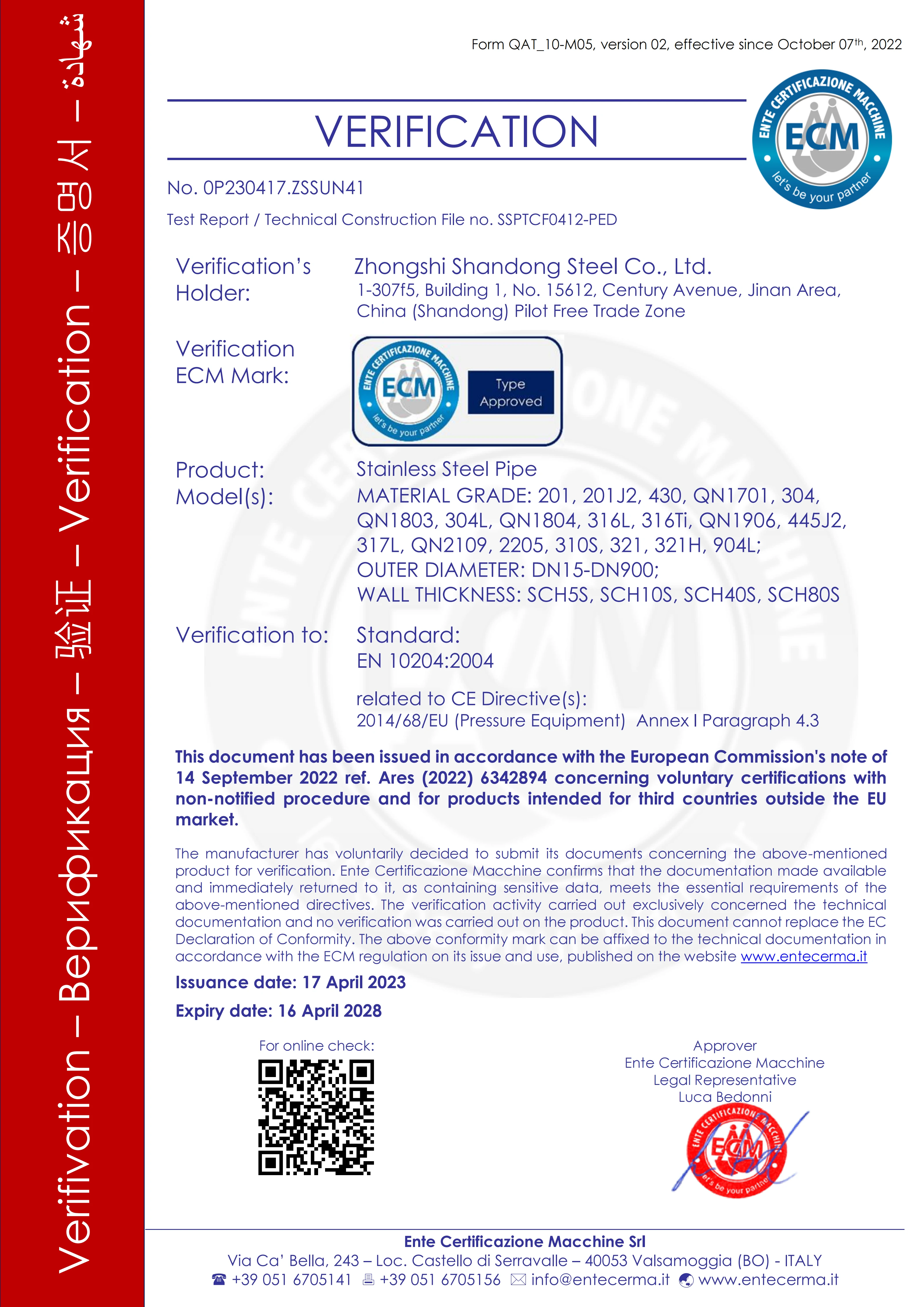 不锈钢管CE认证_01