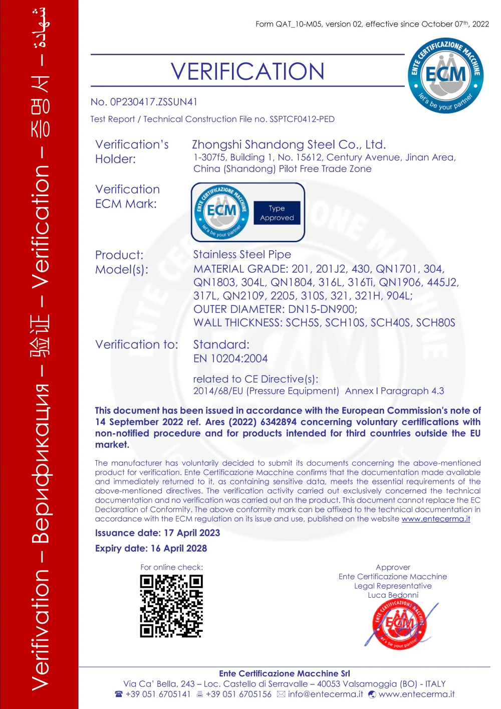不锈钢管CE认证_01