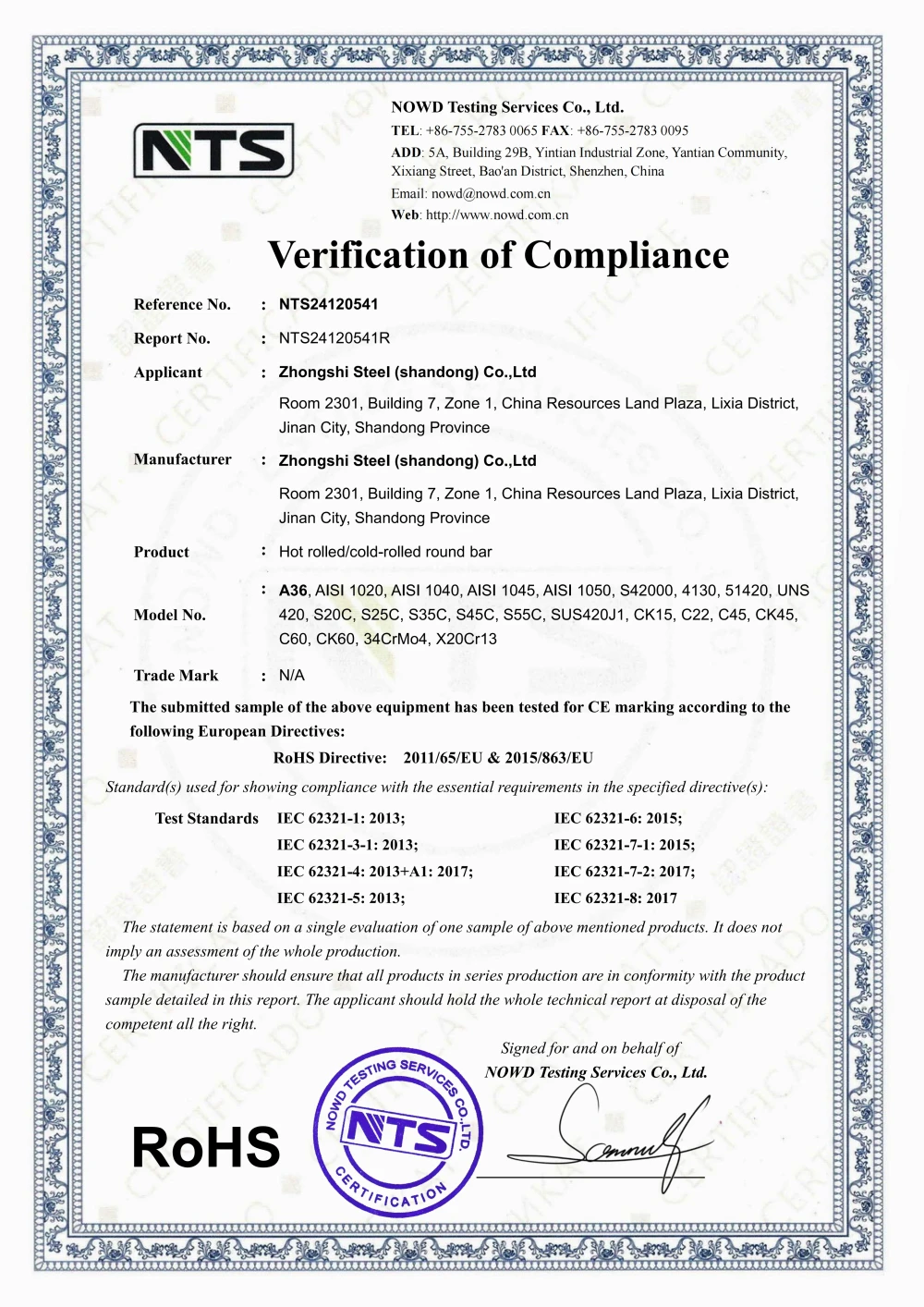 RoHS证书NTS24120541R A36(1)_01
