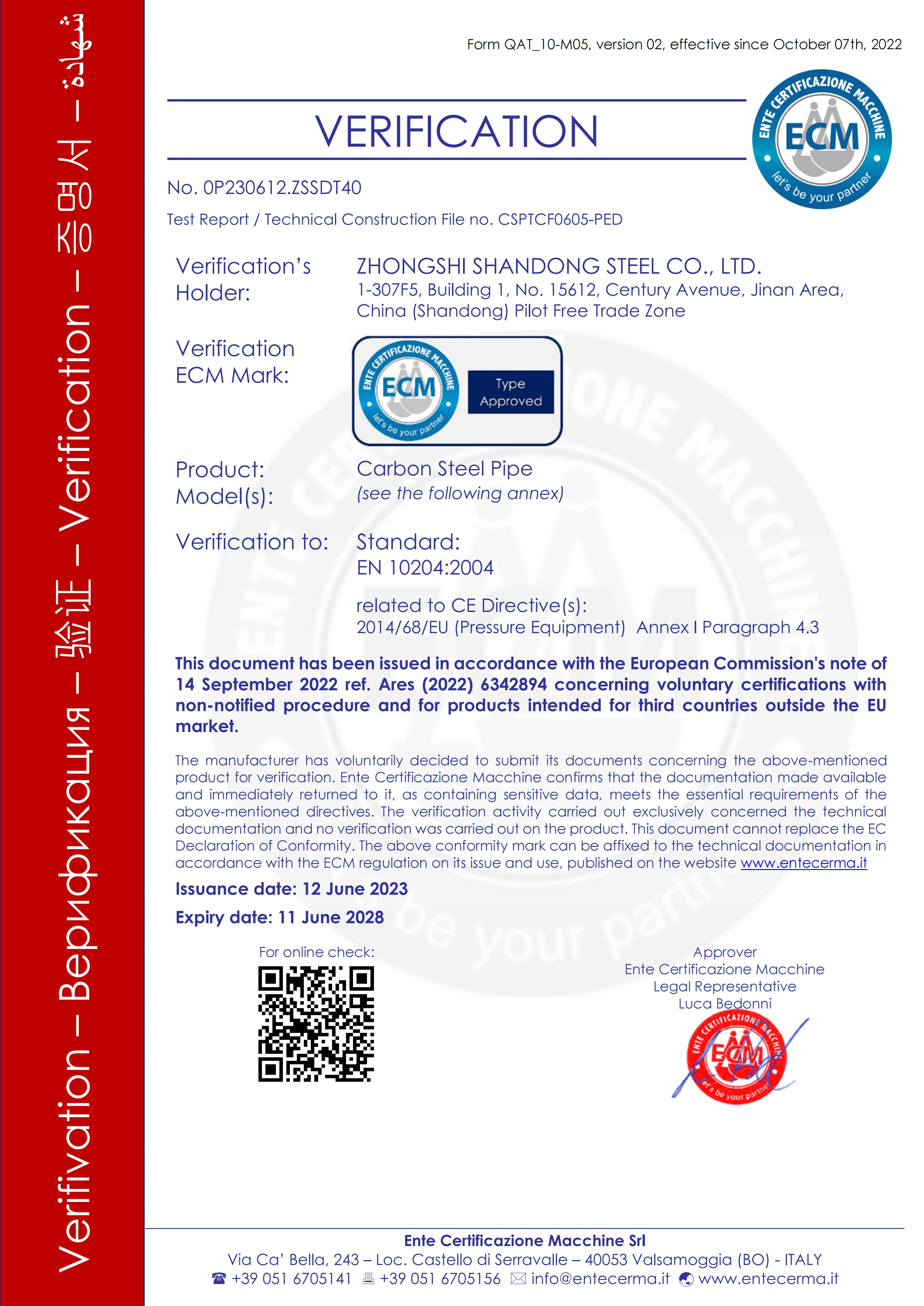 碳钢管CE认证_01