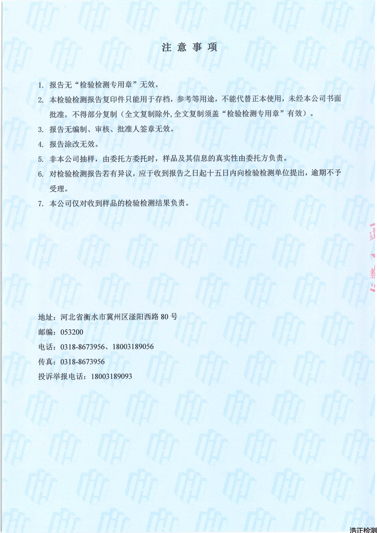 25060607 玻璃钢盖板_01