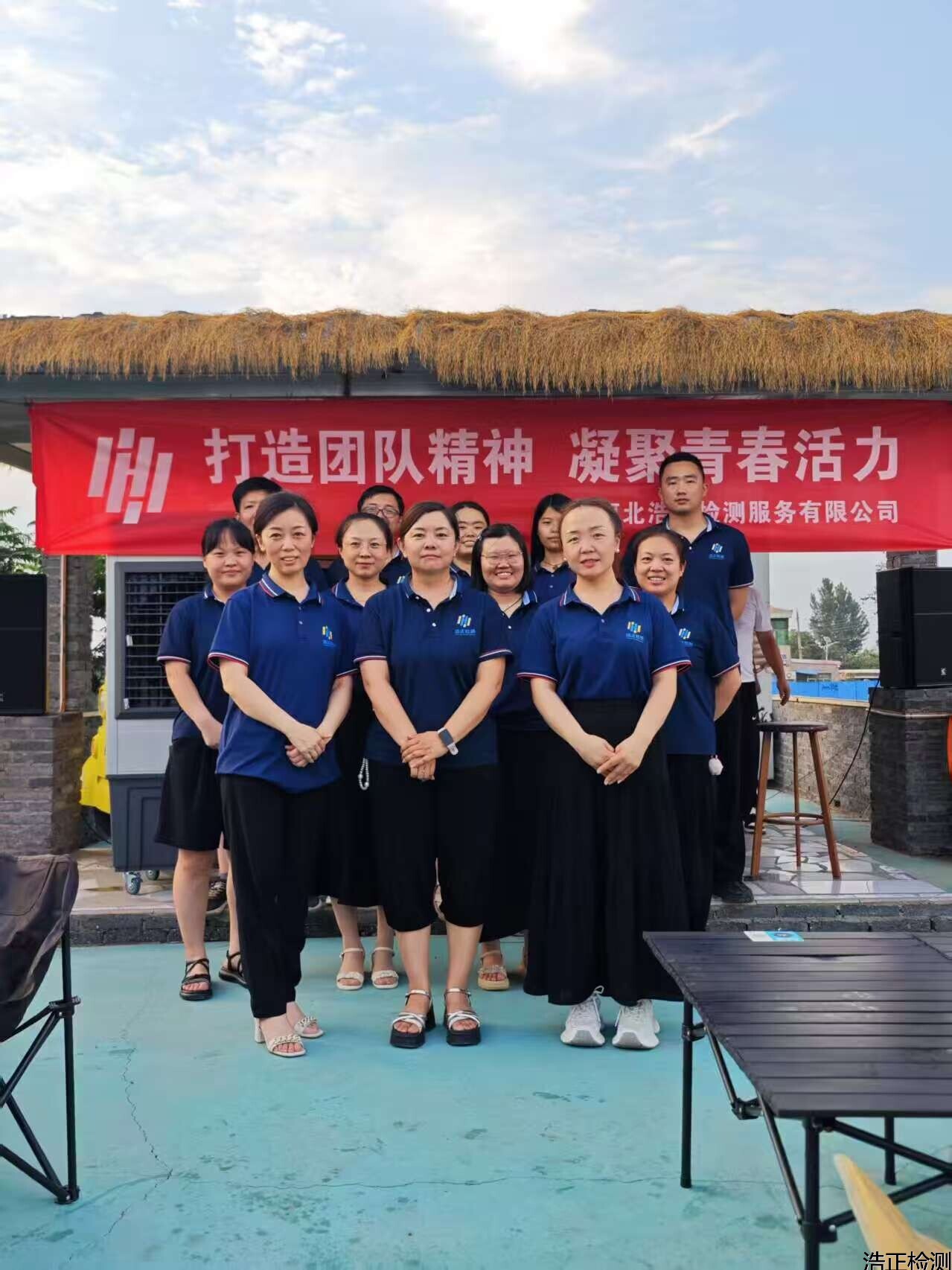 凝心聚力過(guò)半程 ，砥礪奮進(jìn)再出發(fā)！——浩正檢測(cè)年中總結(jié)及團(tuán)建