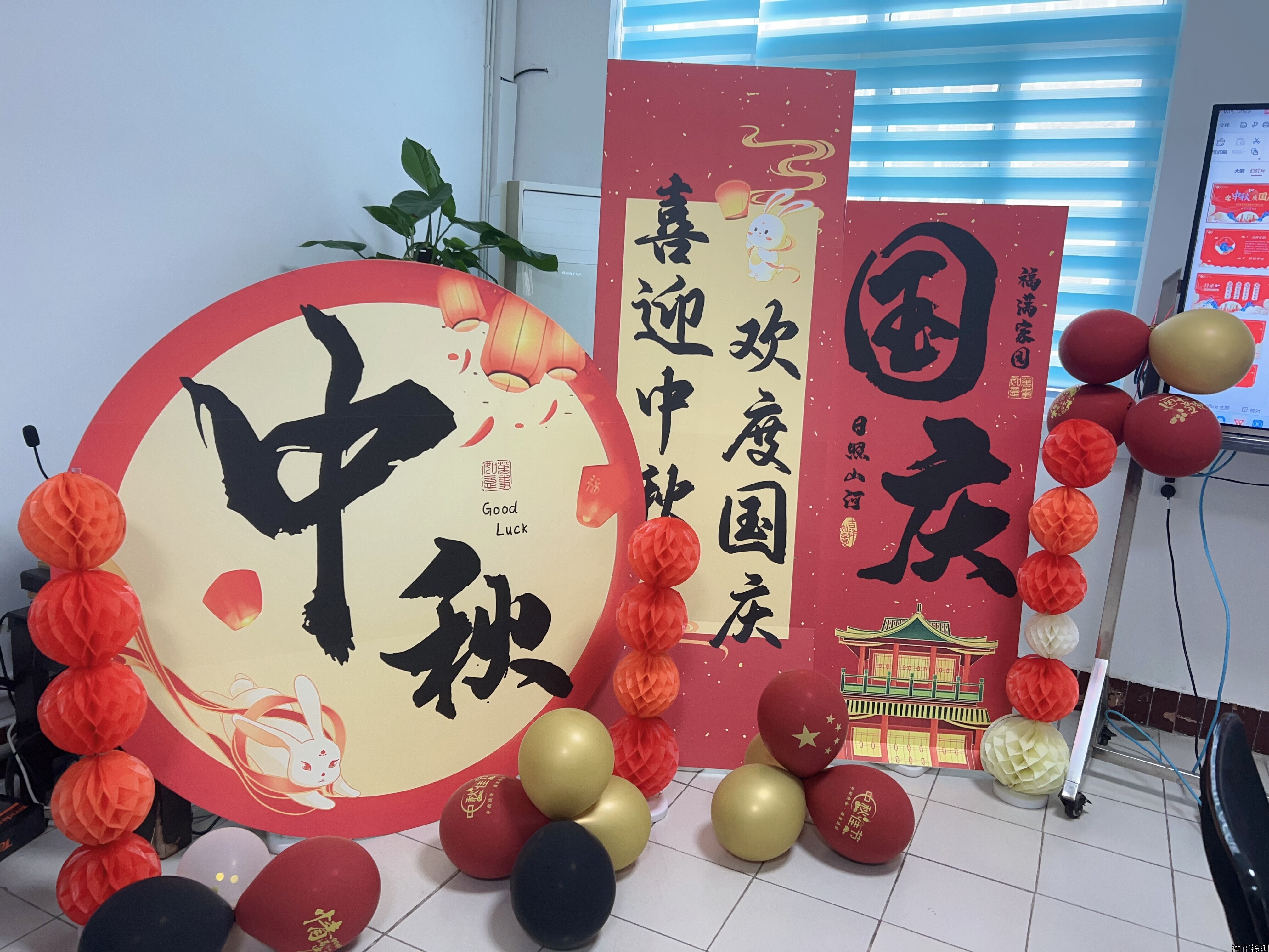 喜迎中秋-歡度國(guó)慶 喜迎中秋-歡度國(guó)慶