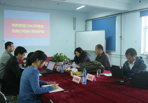 河北浩正检测服务有限公司顺利通过了第一次监督评审