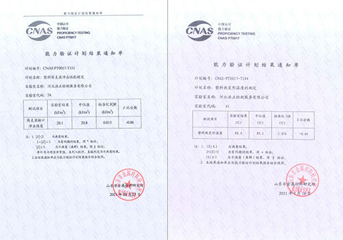 2021年能力驗證及實驗室比對結果均滿意