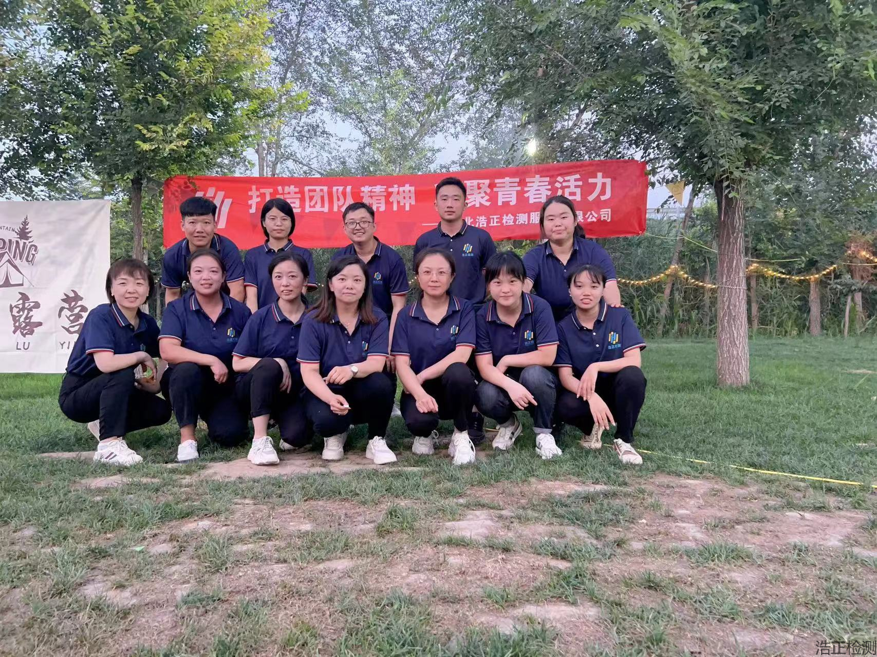 2023年年中总结会议暨团建活动圆满结束