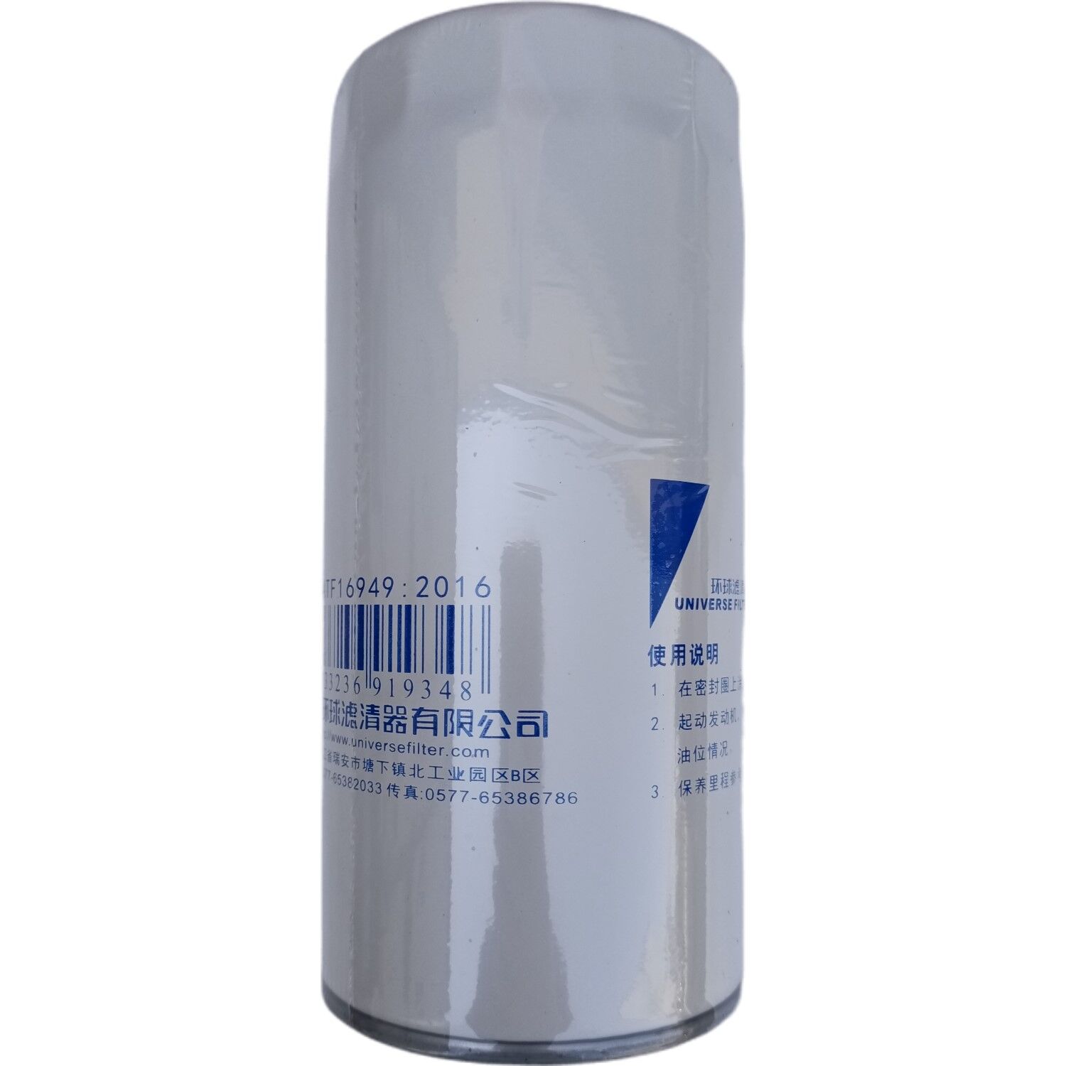 Oil Filter EURO Ⅲ VG1540070007