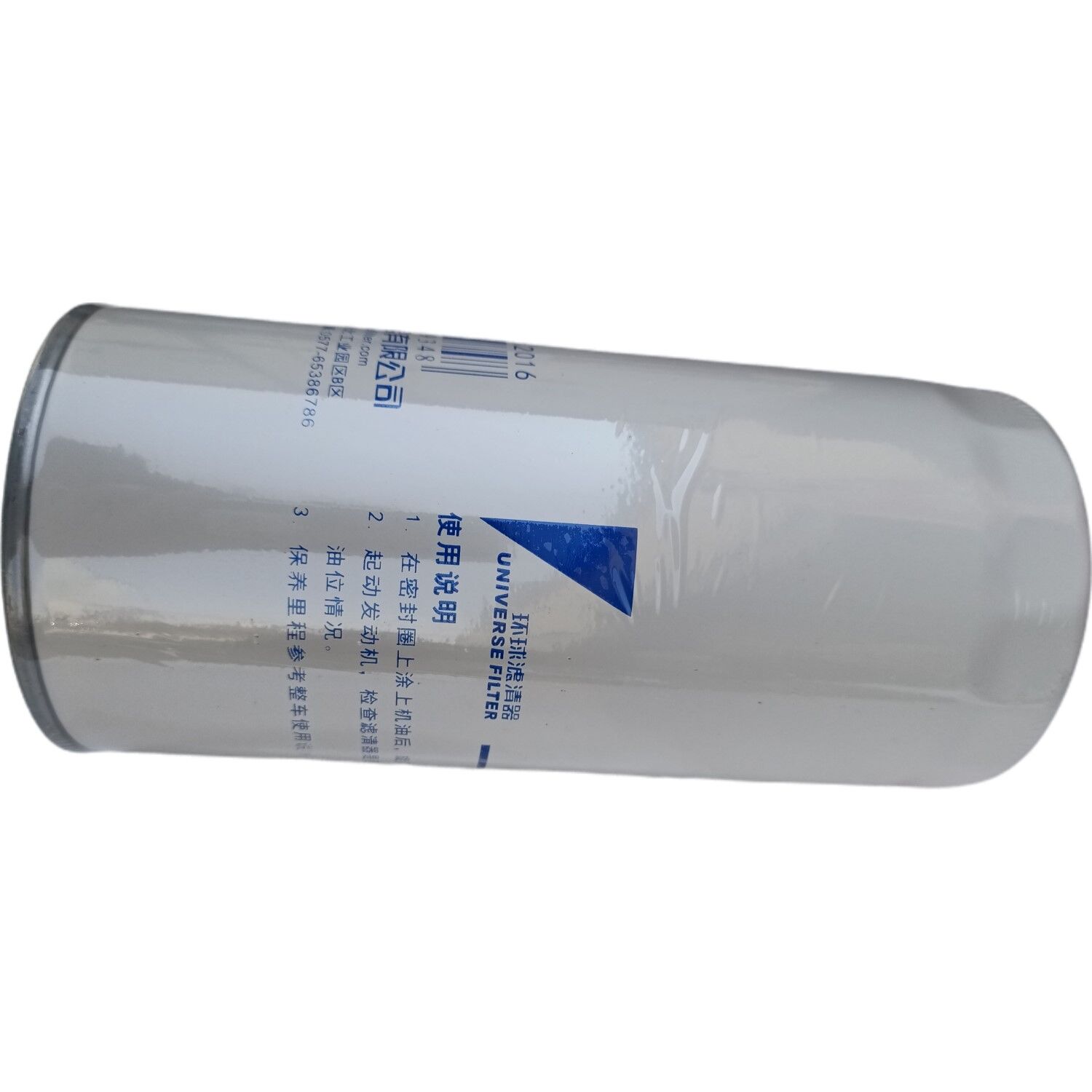 Oil Filter EURO Ⅲ VG1540070007