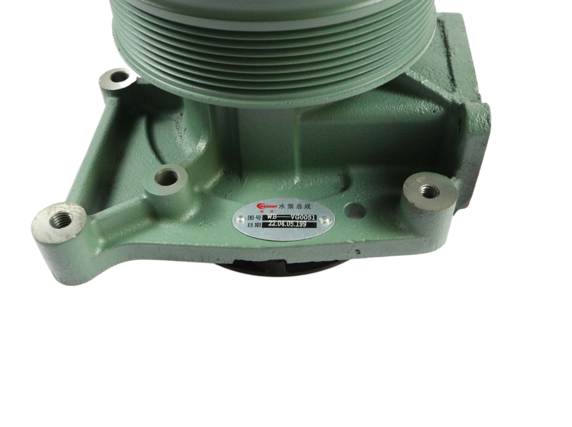 Water Pump Assembly VG1500060051