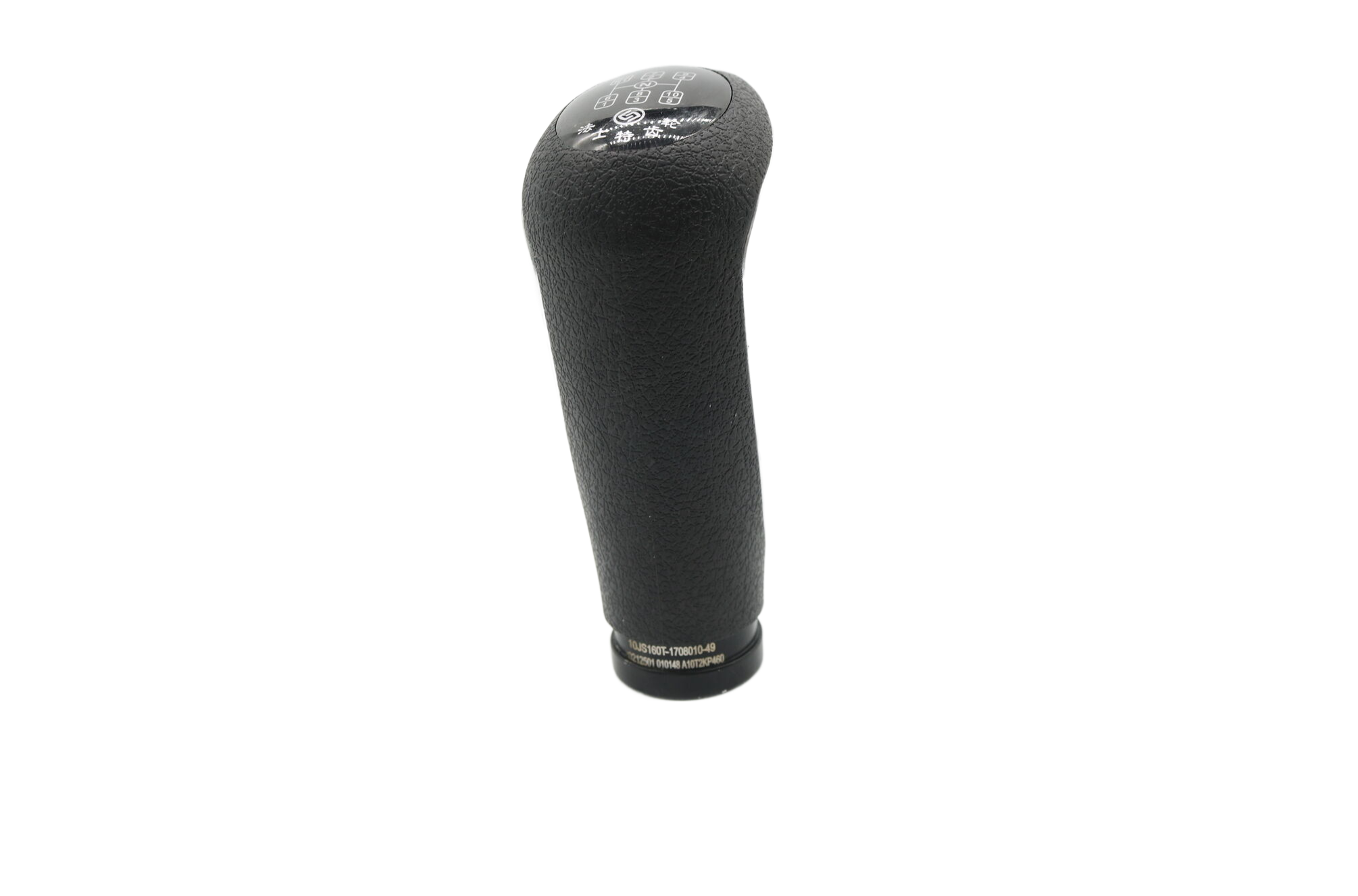 Promotion:Shift Finger