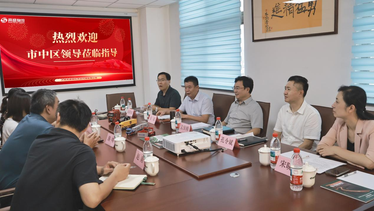 Руководители района Шичжун посетили нашу компанию для проведения исследования и предоставления рекомендаций в целях содействия высококачественному развитию логистических предприятий.