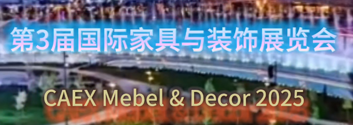 موتيماك تظهر لأول مرة في معرض كايكس للأثاث والديكور 2025