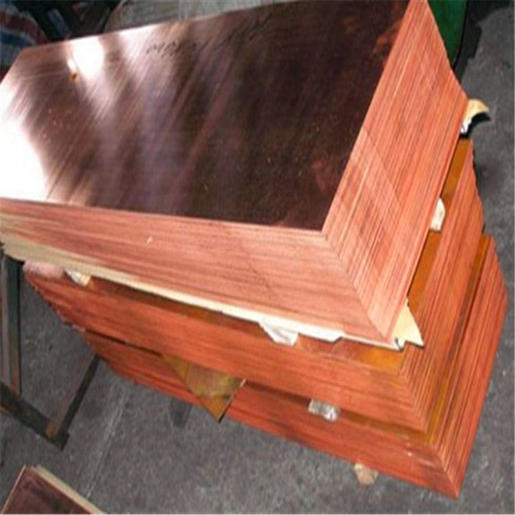 E250CU C2100 C2600 C2680 Copper Plate