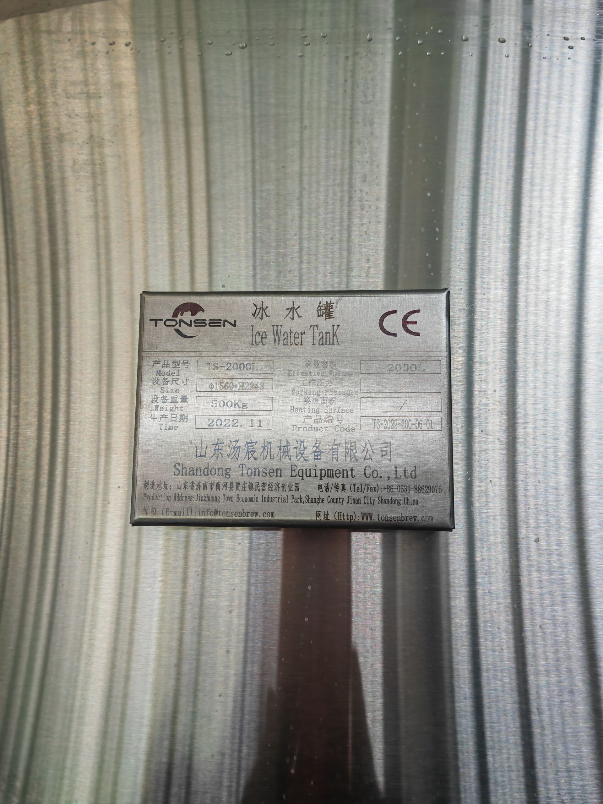 2000L Ice Water Tank/Glycol tank