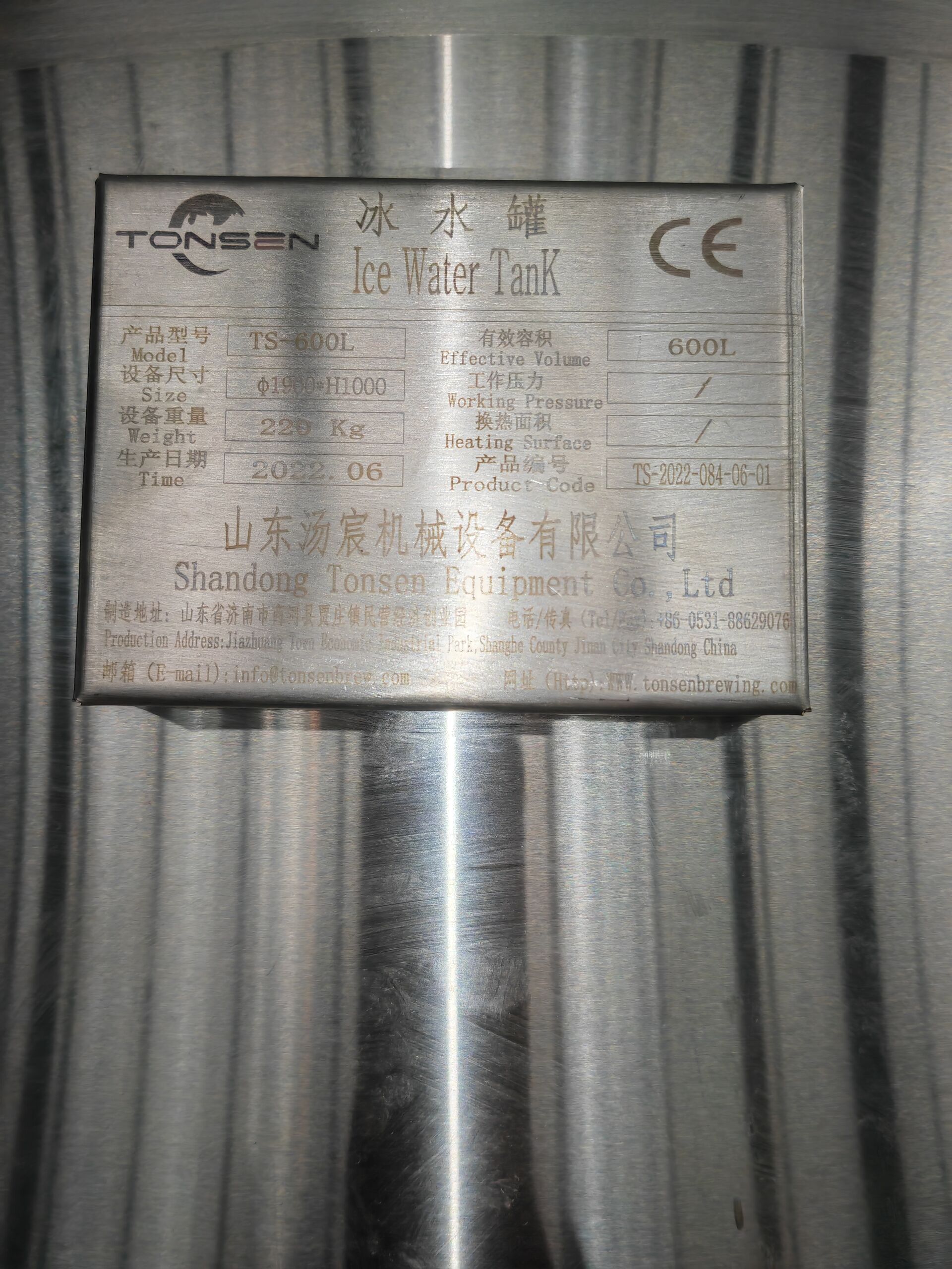 Réservoir d'eau glacée/de glycol de 600 litres