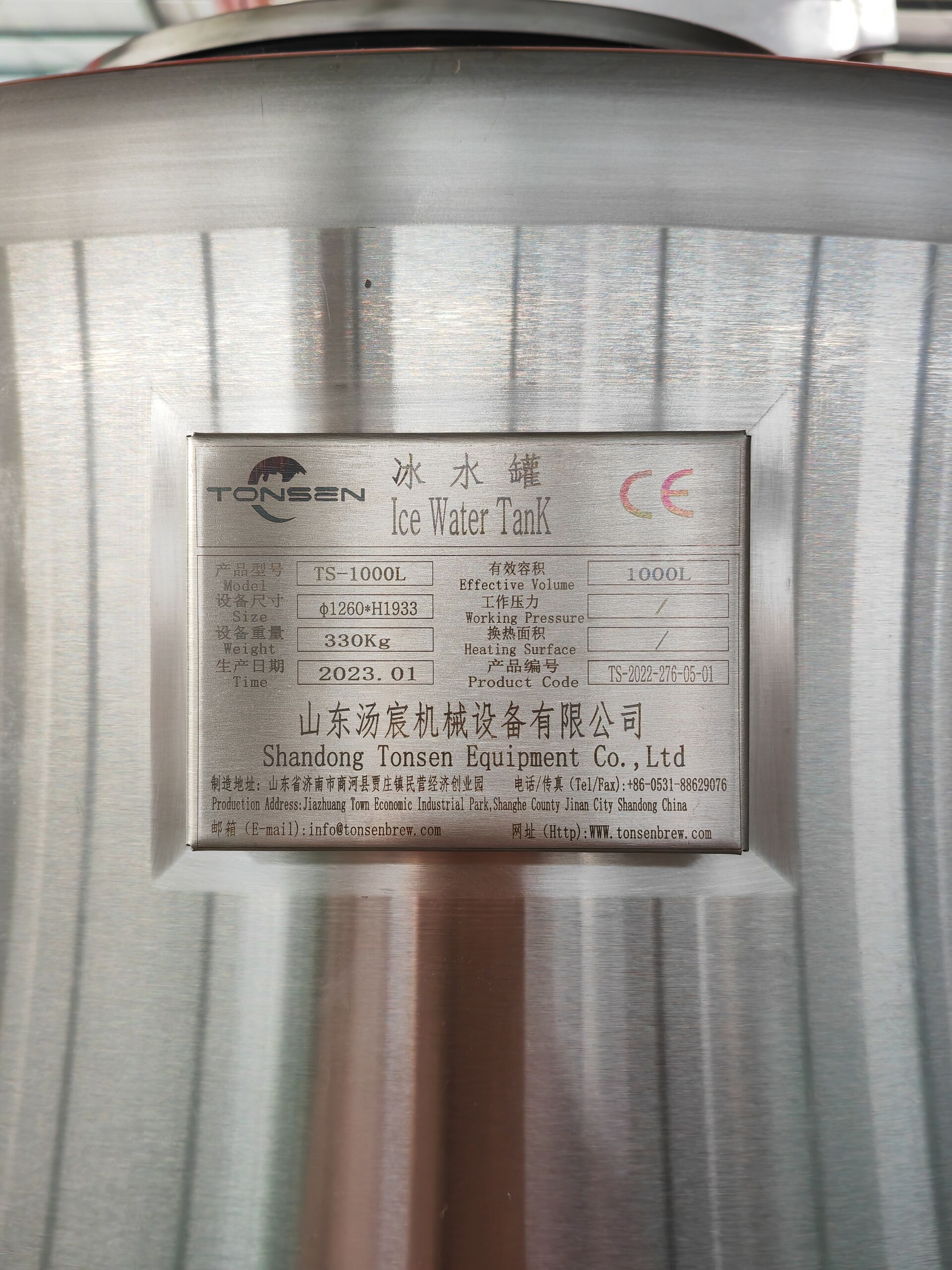 Réservoir d'eau glacée 1000L/réservoir de glycol