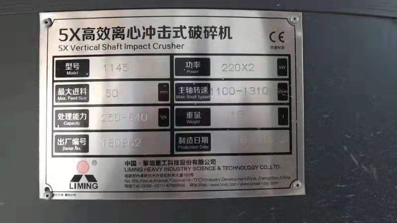 USED VSI 1145 200KWX2