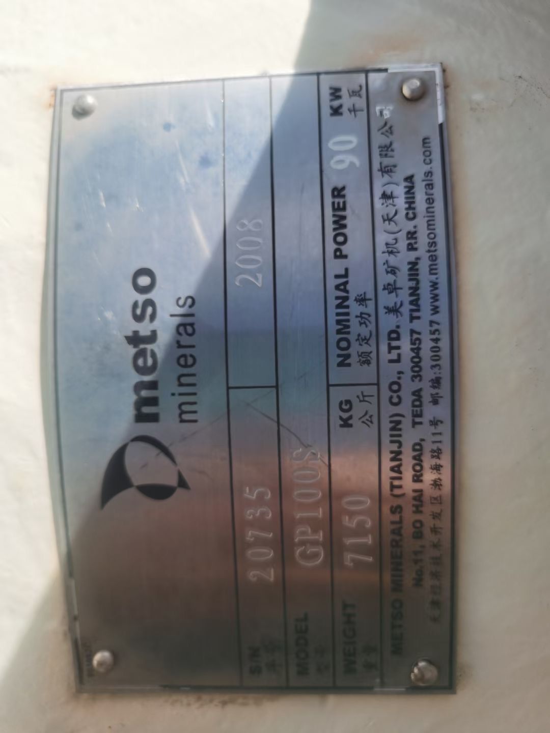 METSO GP100S 