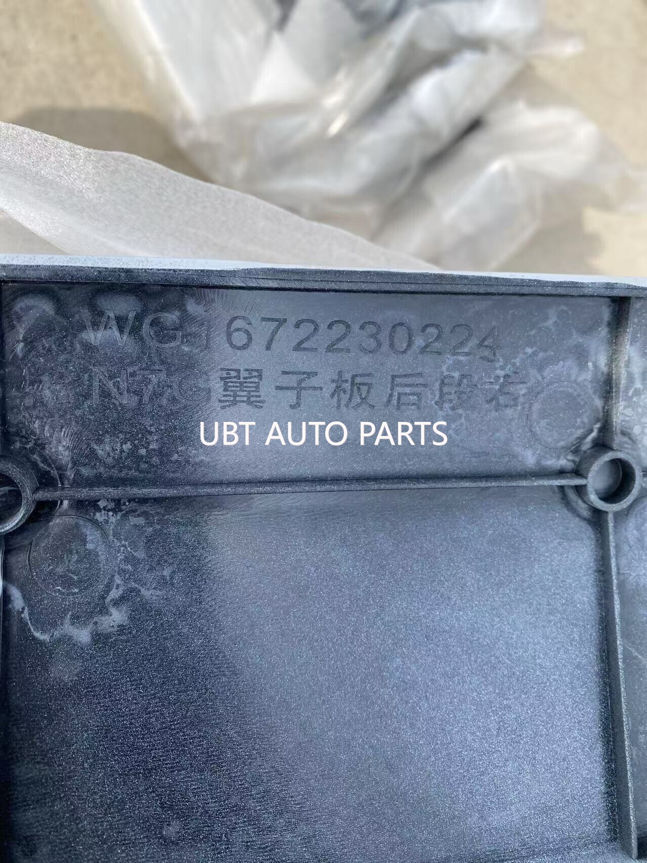 FENDER FRONT REAR - RIGHT WG1672230224