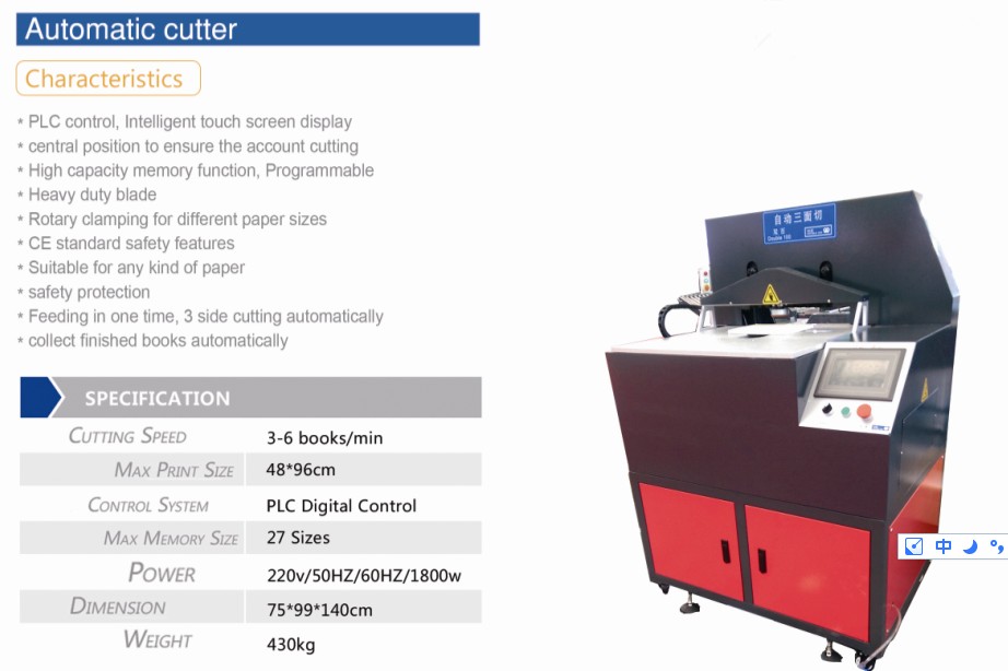 automatic three side cutter2.png