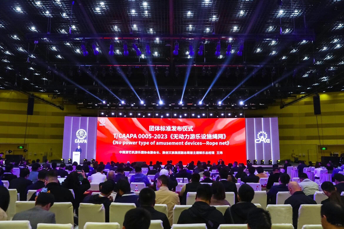 Good News | Congratulations to the China Association of Amusement Parks and Attractions (CAAPA) on the Successful Release of Group Standard T/CAAPA 0005-2023 for Non-powered Playground Equipment - Rope Nets.