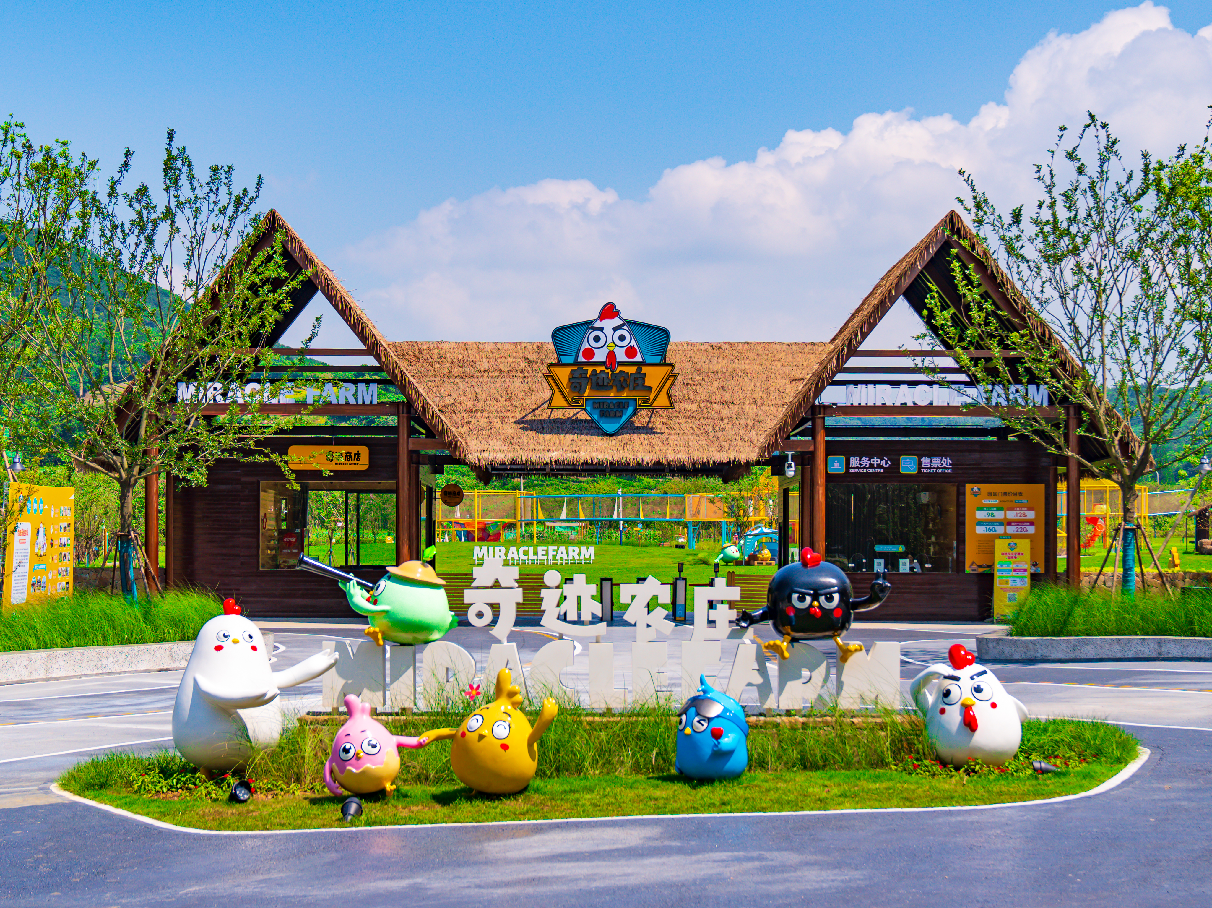 Wanshan Miracle Farm Parent Child Park