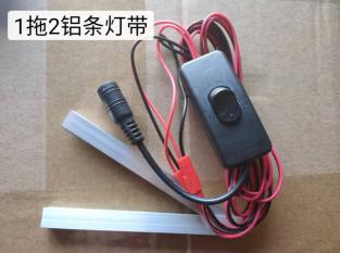 1 drag 2 aluminum strip light strip