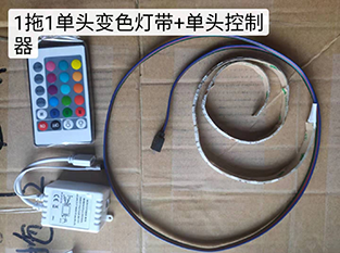 1 drag 1 single head color changing light strip + single head controller