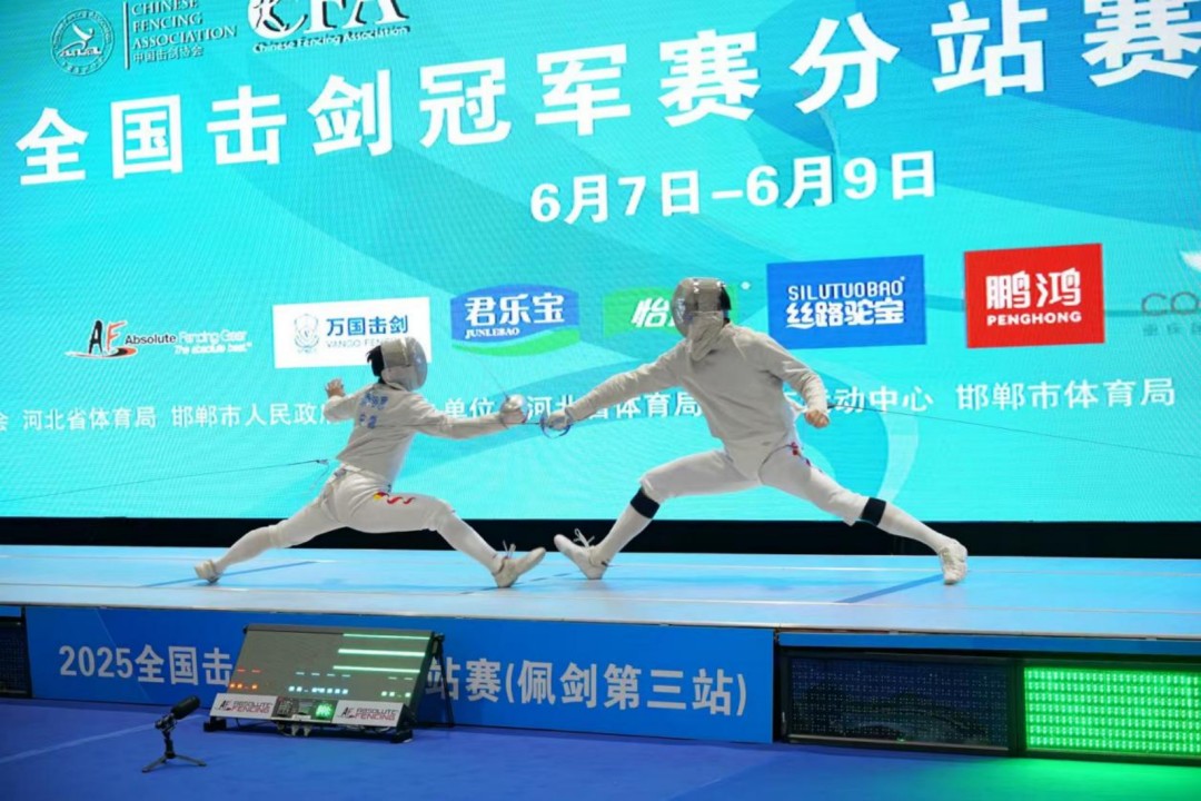 击剑2