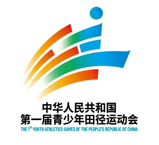 Slogan, Emblem, and Mascots Unveiled for the First National Youth Athletics Games of China