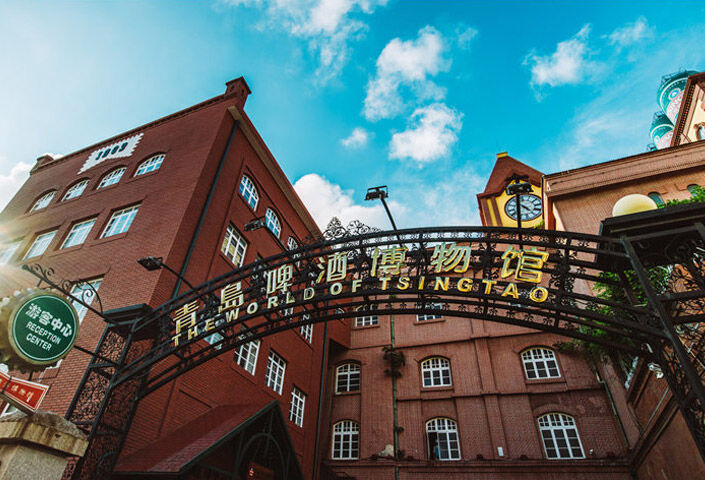 Tsingtao Beer Museum