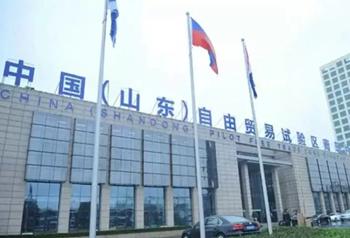 About Free Trade Zone