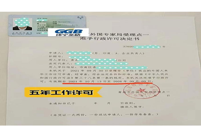 Extension of Work Permit & Residence Permit