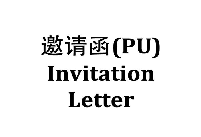Invitation Letter (PU Letter)