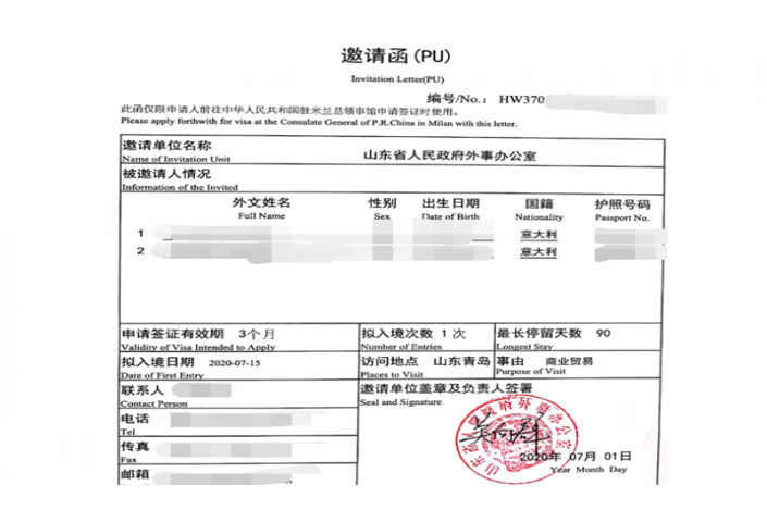 Invitation Letter (PU Letter)