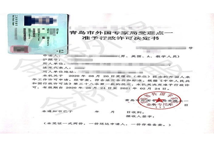 Work Permit& residence Permit New Application