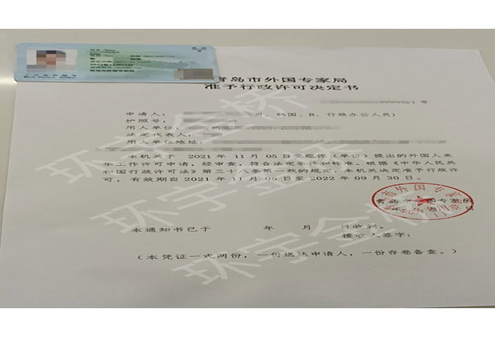 Work Permit& residence Permit New Application