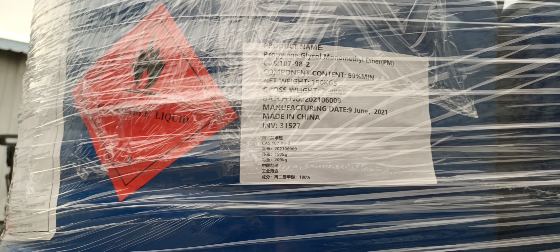 Propylene Glycol Methyl Ether