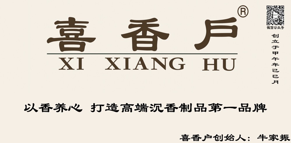 There are rules for storing incense threads, so that the fragrance lasts longer!