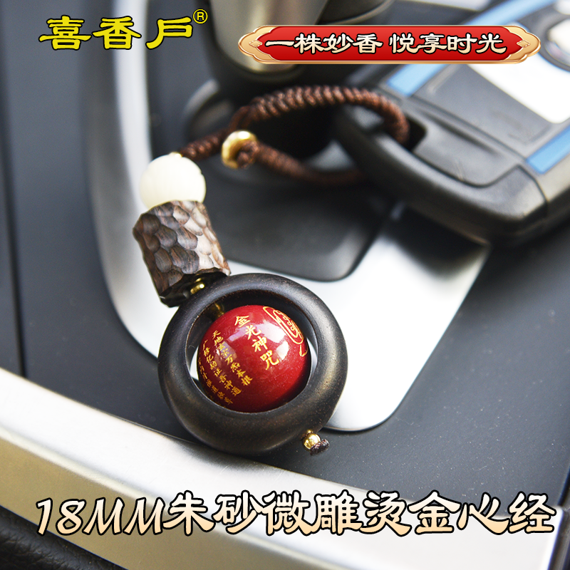 Incense Customized Transfer Beads