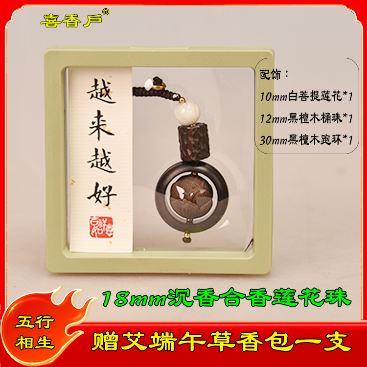 沉香の紫檀转运珠