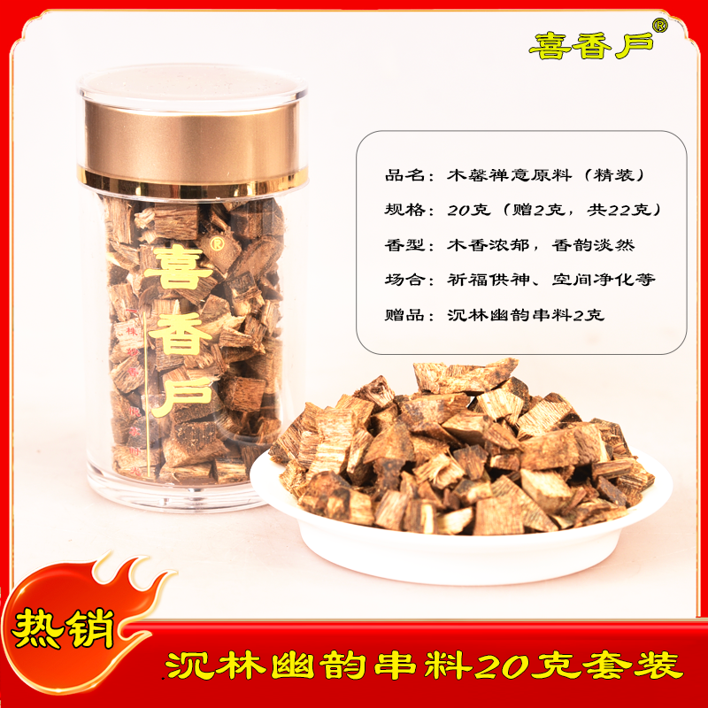 deep woods and mysterious charm (idiom); fig. poetic and rhythmic (esp. of poetry or art)