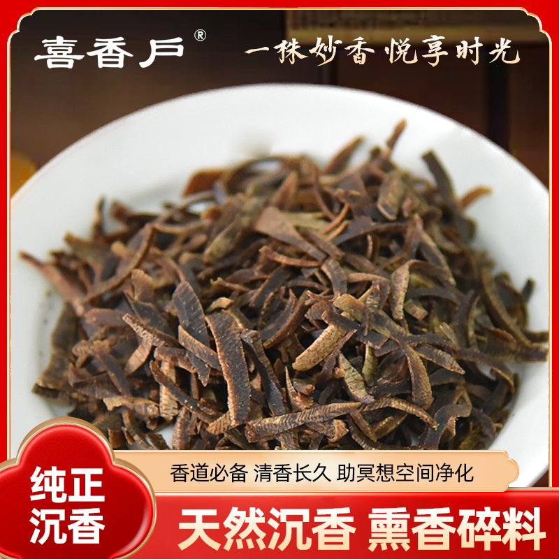 lit. cut wood and hide incense